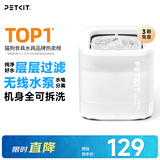 小佩宠物智能饮水机SOLO SE 暖白色 智能饮水机猫狗饮水用品无线水泵