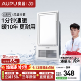 奥普风暖浴霸【质价比推荐】浴室多功能照明换气智能卫生间集成吊顶 【经典风暖】E171