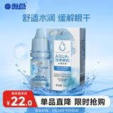 海昌水感觉润隐形眼镜润滑液10ml 液锁水保湿缓解干涩呵护美瞳润眼