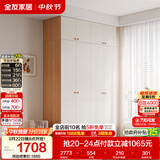 全友家居现代简约奶油风衣柜卧室家用一体靠墙收纳储物柜子成品大衣橱