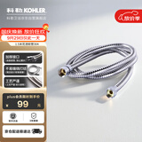 科勒（KOHLER）手持花洒软管304#不锈钢软管12067T-CP浴室配件 1.5米