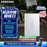 三星（SAMSUNG）1TB Type-c USB 3.2 移动固态硬盘（PSSD） T7焕新版 NVMe传输速度1050MB/s手机笔记本电脑外接SSD