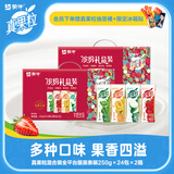 真果粒蒙牛乳饮料（草莓+芦荟+椰果+桃果粒）250g*24盒 送礼礼盒 【欢聚拍档】缤纷礼盒装24盒*2箱 2026.6月产