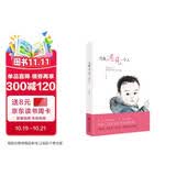 当我遇见一个人（ 畅销近百万册 母婴关系经典作品）
