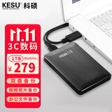 科硕（KESU）1TB 移动硬盘大容量 双盘备份 USB3.0 外接机械硬盘 海量存储 手机连接 2.5英寸