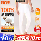 宜而爽【一等品100%纯棉】秋裤男士全棉保暖裤大码秋冬抗静电打底棉毛裤