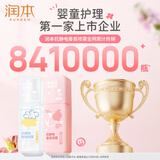 润本防静电喷雾衣物香氛除异味毛衣抗皱柔顺剂去静电神器75ml*2款香型