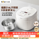 小熊（Bear）电饭煲 2-3人电饭锅 健康0涂层316L不锈钢内胆 特色杂粮饭多功能米饭锅3L DFB-E30V5