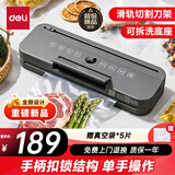 得力真空封口机家用小型抽真空食品包装机干湿可抽省力锁扣式保鲜打包密封机