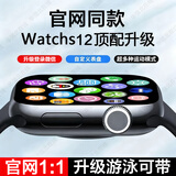 华强北在线新款S12ultra4智能手表华强北顶配版全功能Watchs11 ultra3电话运动导航男女成人学生蓝牙离线支付 Watch S12【深黑色】 顶配全功能版+可下载音乐+看小说+游泳可带