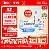【原研进口】[普特彼] 他克莫司软膏 0.1%*10g/盒