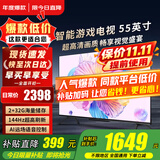 小米（MI）电视55英寸2025款液晶4K超高清智能家用红米游戏平板电视机闺蜜机移动卧室投屏客厅彩电以旧换新 55英寸 【限时超级补贴】4K超高清大内存智能电视