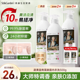 蔬果园内衣洗衣液青蒿除菌内衣内裤专用洗衣液去血渍 500g 长效抑菌除螨