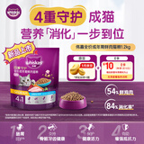 伟嘉猫粮 鲜肉粮肠胃呵护 高蛋白易消化全价成猫鲜肉粮 1.2kg