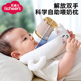 licheers婴儿喂奶神器新生儿宝宝喂奶枕解放双手奶瓶固定器自助喝奶辅助枕