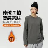 男女同款长袖德绒t恤打底衫短袖t恤内搭上衣 深灰 （德绒圆领） 2XL