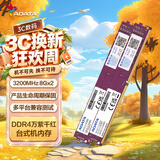 威刚（ADATA）16GB(8GX2)套  DDR4 3200 台式机内存 万紫千红