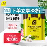 史丹利大量元素水溶肥100g 花用高氮高磷高钾氮肥磷肥钾肥通用复合肥