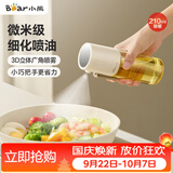 小熊（Bear）定量喷油壶 玻璃油壶罐食用油喷雾调料瓶油喷壶  小巧把手210mL