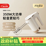 祈和（KPS）【政府补贴】祈和打蛋器电动多功能搅拌机打发器小型烘焙蛋糕搅拌大功率打泡器打奶油机970AN