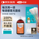 可孚大头棉签50支+碘伏消毒液100ml 医用无菌加长20cm消毒棉棒