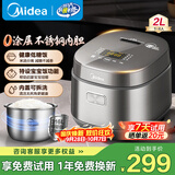 美的（Midea）小电饭煲0涂层2升一人食316母婴不锈钢内胆小电锅低糖沥米饭柴火饭智能电饭锅1-2-3个人线下同款 2L 【健康0涂层】低糖饭 | 线下同款