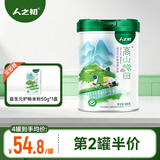 人之初高山梯田米粉婴儿米糊高铁6-12个月宝宝米粉辅食添加初期至36个月 益生元护畅 480g*1罐