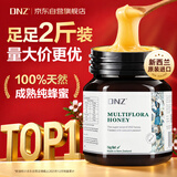 DNZ新西兰原装进口蜂蜜百花多 早餐牛奶花纯蜂蜜1kg中秋节实用礼品