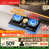 万和【蓝莲花C5L90S】4.8kW液化气65%热效率一级能效烟灶联动嵌入式家用煤气双炉具燃气灶