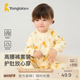 童泰宝宝套装四季纯棉婴儿衣服圆领高腰家居服男童女童无骨睡衣 黄色 90 cm