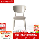 全友家居 现代简约餐厅椅子家用欧式靠背实木框架吃饭餐桌餐椅凳子