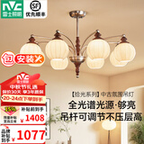 雷士（NVC）全光谱中古风客厅吊灯法式复古护眼吊灯高级感客厅主灯 拾光8头 带9瓦全光谱灯泡