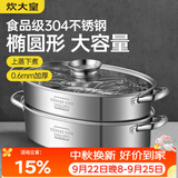 炊大皇双层蒸鱼锅家用神器304不锈钢蒸锅大容量清蒸锅蒸笼椭圆鱼锅