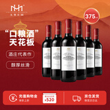 美贺庄园宁夏贺兰山甄酿干红葡萄酒 375ml*6瓶 小瓶整箱装 节日送礼