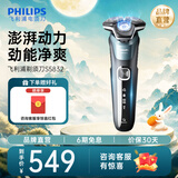 飞利浦（PHILIPS）旋转剃须刀电动刮胡刀剃胡刀5系全身水洗送老公生日官方旗舰店正品送男朋友中秋节礼品礼物 【蜂巢5系*双层刀片】旗舰商务蓝S5832