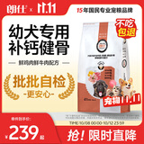 朗仕幼犬狗粮 德牧边牧萨摩耶拉布拉多狗粮 中大型幼犬狗粮15kg/30斤