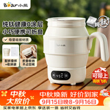 小熊（Bear）便携式烧水壶 折叠烧水杯 旅行电热水壶 纯钛材质宿舍出差恒温烧水壶 ZDH-C06S5
