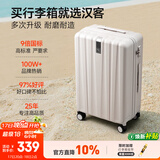 汉客行李箱女拉杆箱男登机箱镇店之宝双层拉链密码箱子旅行箱20英寸白