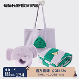 野兽派家居（tbh）大象旅行小憩套装午休毛毯帆布袋车载护颈枕抱枕空调毛毯三件套