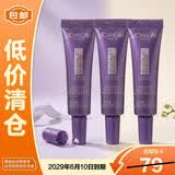 欧莱雅复颜玻尿酸紫熨斗眼霜7.5ml3支淡化细纹【临期清仓】