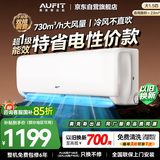AUFIT空调奥克斯出品挂机大1.5匹新一级能效特省电变频空调 外机双排纯铜管KFR-35GW/BpR3AFQG