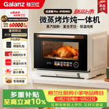 格兰仕（Galanz）变频微蒸烤炸炖一体机23L家用微波炉空气炸锅蒸烤箱电烤箱不锈钢内胆元气炉RYB(W0)