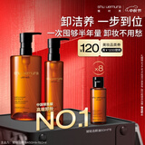 植村秀琥珀卸妆油450ml+150ml 礼盒套装 护肤清洁细 生日礼物送女友