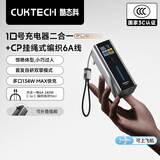 CUKTECH酷态科10号电能充二合一Fusion充电宝+便携CP挂绳式编织6A充电线0.2m