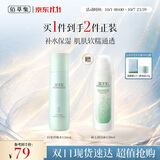 佰草集白茶玲珑爽肤水150ml(补水保湿改善暗沉提亮肤色女)