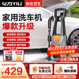 亿力高压洗车机1900W家用清洗机高压水枪洗车泵洗车高压水泵4662H