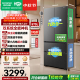 容声战神573L双净双系统法式多门家用零嵌入式电冰箱2026新款一级能效国家补贴BCD-573N40FQLAD星蕴