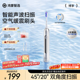 鸿蒙智选力博得智能牙刷 博享 成人电动牙刷扫振情侣生日礼物送男友送女友新婚礼物学生牙刷 冰川银