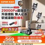 苏泊尔吸尘器家用无线手持大吸力大功率光照显尘长续航宠物家庭适用C10 PLUS-L