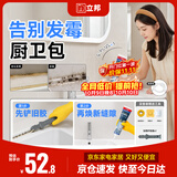 立邦防霉玻璃胶防水密封胶收边25倍厨卫美容胶透明色150ml 配铲胶器